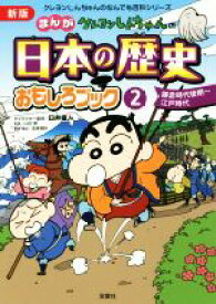 楽天市場 鎌倉時代 漫画の通販 楽天市場 鎌倉時代 漫画の通販