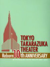 【中古】 東京宝塚劇場　Reborn　10th　ANNIVERSARY　2006～2010　【Snow】／宝塚歌劇団雪組