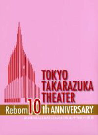 【中古】 東京宝塚劇場　Reborn　10th　ANNIVERSARY　2006～2010　【Flower】／宝塚歌劇団花組