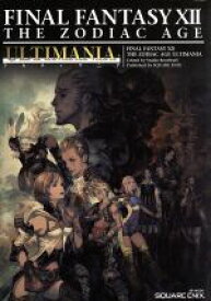 【中古】 PS4　FINAL　FANTASY　XII　ザ　ゾディアック　エイジ　アルティマニア SE－MOOK／スクウェア・エニックス,スタジオベントスタッフ