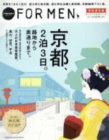 【中古】 京都、2泊3日。路地から表通りまで。　Hanako　FOR　MEN　特別保存版 MAGAZINE　HOUSE　MOOK／マガジンハウス