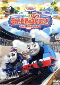 【中古】 映画　きかんしゃトーマス　走れ！世界のなかまたち／（キッズ）