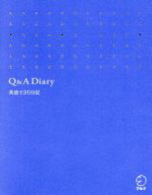 【中古】 Q＆A Diary 英語で3行日記／アルク英語出版編集部(編者)