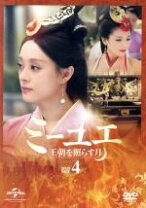 楽天市場】ミーユエ dvdの通販 