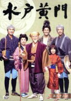 楽天市場】水戸黄門dvd36部の通販 