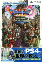 楽天市場】ps 4 攻略本の通販