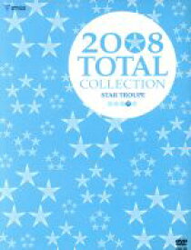 【中古】 TOTAL　COLLECTION　2008　Star　Troupe／宝塚歌劇団星組