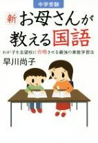 楽天市場】新人家庭教師 お母さんが教えてあげるの通販 