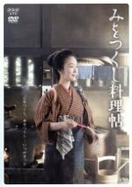楽天市場】みをつくし料理帖 dvdの通販 