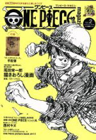 【中古】 ONE　PIECE　magazine(Vol．2) 集英社ムック／尾田栄一郎