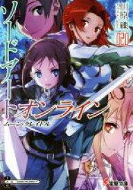 【中古】 ソードアート・オンライン(020) ムーン・クレイドル 電撃文庫／川原礫(著者),abec