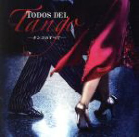 【中古】 Todos　del　Tango（タンゴのすべて）／（オムニバス）,凰稀かなめ,久野綾希子,戸田恵子,彩乃かなみ,真琴つばさ,水夏希,アルベルト城間