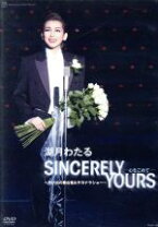 楽天市場】湖月わたる（舞台｜DVD）：CD・DVDの通販