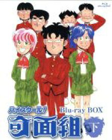 楽天市場 ハイスクール 奇面組 Dvdの通販