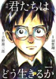 楽天市場】【中古】 仁科芳雄往復書簡集 現代物理学の開拓(II) 宇宙線 