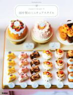 【中古】 田中智のミニチュアスタイル nunu’s　house　III Handmade　Series／田中智(著者)