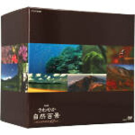 【中古】 さわやか自然百景　第1集　DVD－BOX（全12本）／（趣味／教養）