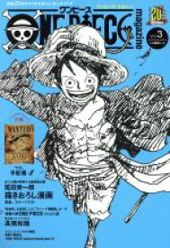 【中古】 ONE　PIECE　magazine(Vol．3) 集英社ムック／尾田栄一郎