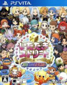 楽天市場 いただきストリート ドラゴンクエスト ファイナルファンタジー 30th Anniversaryの通販
