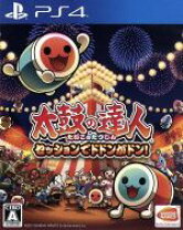 楽天市場】太鼓の達人 ps4 同梱版の通販