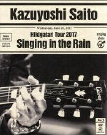 【中古】 斉藤和義　弾き語りツアー2017　“雨に歌えば”　Live　at　中野サンプラザ　2017．06．21（初回限定版）（Blu－ray　Disc）／斉藤和義