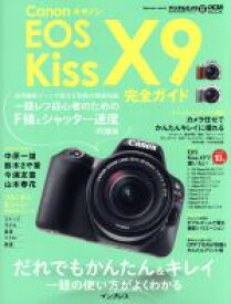 【中古】 キヤノンEOS　Kiss　X9　完全ガイド デジタルカメラマガジン特別編集　だれでもかんたん＆キレイ　一眼の使い方がよくわかる impress　mook　DCM　MOOK／インプレス