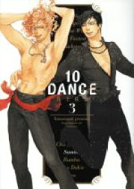 【中古】 10DANCE(3) ヤングマガジンKCSP／井上佐藤(著者)