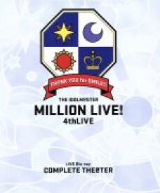 【中古】 THE　IDOLM＠STER　MILLION　LIVE！　4thLIVE　TH＠NK　YOU　for　SMILE！　LIVE　Blu－ray　COMPLETE　THE＠TER（Blu－ray　Disc）／MILLION　LIVE