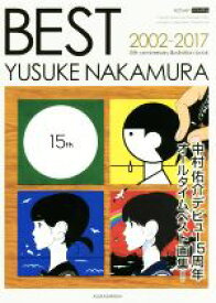【中古】 BEST　2002−2017　15th　anniversary　illustration　book 中村佑介デビュー15周年オールタイムベスト画集！／中村佑介(著者)