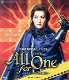 【中古】 All for One　－ダルタニアンと太陽王－（Blu－ray　Disc）／宝塚歌劇団月組
