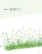 【中古】 青木和子　旅の刺しゅう 野原に会いにイギリスへ／青木和子(著者)