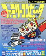 【中古】 ニンテンドークラシックミニ　ファミリーコンピュータMagazine ミニスーパーファミコン特集号！…
