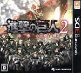 楽天市場 3ds 進撃の巨人 未来の座標の通販 楽天市場 3ds 進撃の巨人 未来の座標の通販