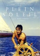 【中古】 太陽がいっぱい　4Kリストア版／アラン・ドロン,マリー・ラフォレ,モーリス・ロネ,ルネ・クレマ…