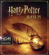 【中古】 ハリー・ポッター　8フィルムコレクション（4K　ULTRA　HD＋Blu−ray　Disc）／（関連）ハリー…