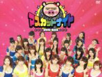 楽天市場】マスカットナイト dvd（CD・DVD）の通販 