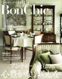 【中古】 BonChic(VOL．16) アンティークとともに心豊かな暮らしを 別冊PLUS1　LIVING／主婦の友社