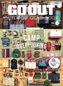 【中古】 GO　OUT　OUTDOOR　GEAR　BOOK(Vol．6) おしゃれなキャンプ好き53人の愛用ギアコレクション。 ニューズムック／三栄書房