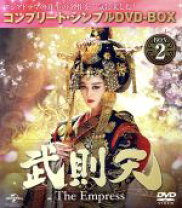 楽天市場】ファン・ビンビン（CD・DVD）の通販