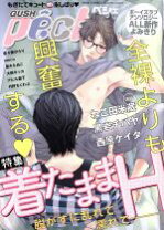 楽天市場】GUSH peche vol．2の通販 