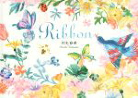 【中古】 Ribbon／利光春華(著者)