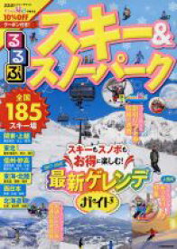 【中古】 るるぶ　スキー＆スノーパーク JTBのMOOK／JTBパブリッシング