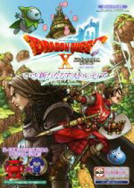 【中古】 Wii　U／PC／PS4／Nintendo　Switch／スマホアプリ／ニンテンドー3DS　ドラゴンクエストX　オンライン　いざ新たなるアストルティア Vジャンプブックス／集英社