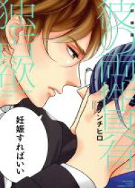 楽天市場 両性の通販