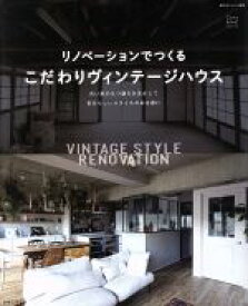 楽天市場 リノベーションでつくるこだわりのヴィンテージハウスの通販 楽天市場 リノベーションでつくるこだわりのヴィンテージハウスの通販