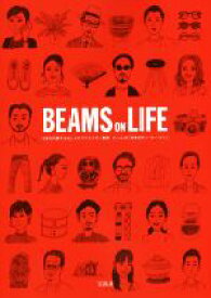 【中古】 BEAMS　ON　LIFE 日本を代表するおしゃれクリエイター集団　ビームス「日本のモノ・コト・ヒト」／宝島社