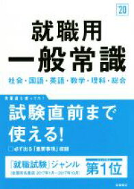楽天市場 一般常識 数学の通販 楽天市場 一般常識 数学の通販