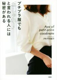 楽天市場 プチプラ服の通販