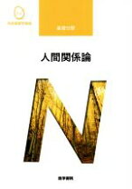 楽天市場】系統看護学講座 基礎分野の通販