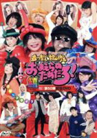 【中古】 森川智之と檜山修之のおまえらのためだろ！祝！第50弾記念DVD　鱚−KISU−／森川智之／檜山修之／神谷浩史／杉田智和／保志総一朗／三木眞一郎